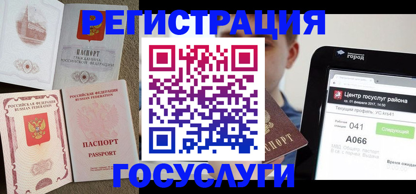 прописка в Никольске