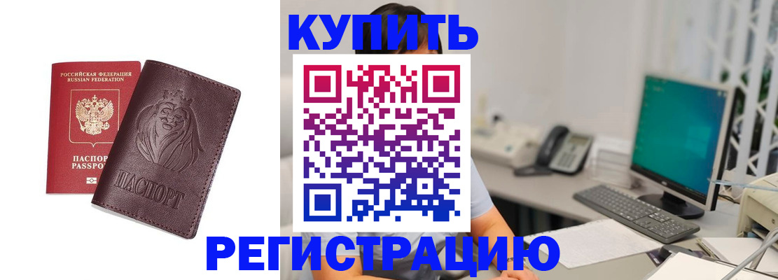 временная регистрация госуслуги в Никольске