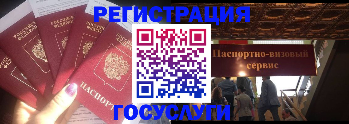 временная регистрация собственник в Никольске