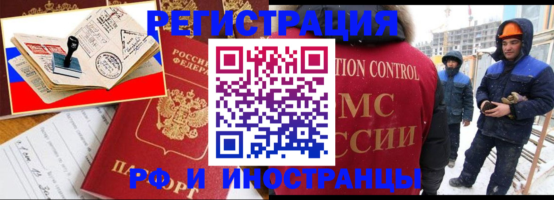 прописка поиск в Никольске